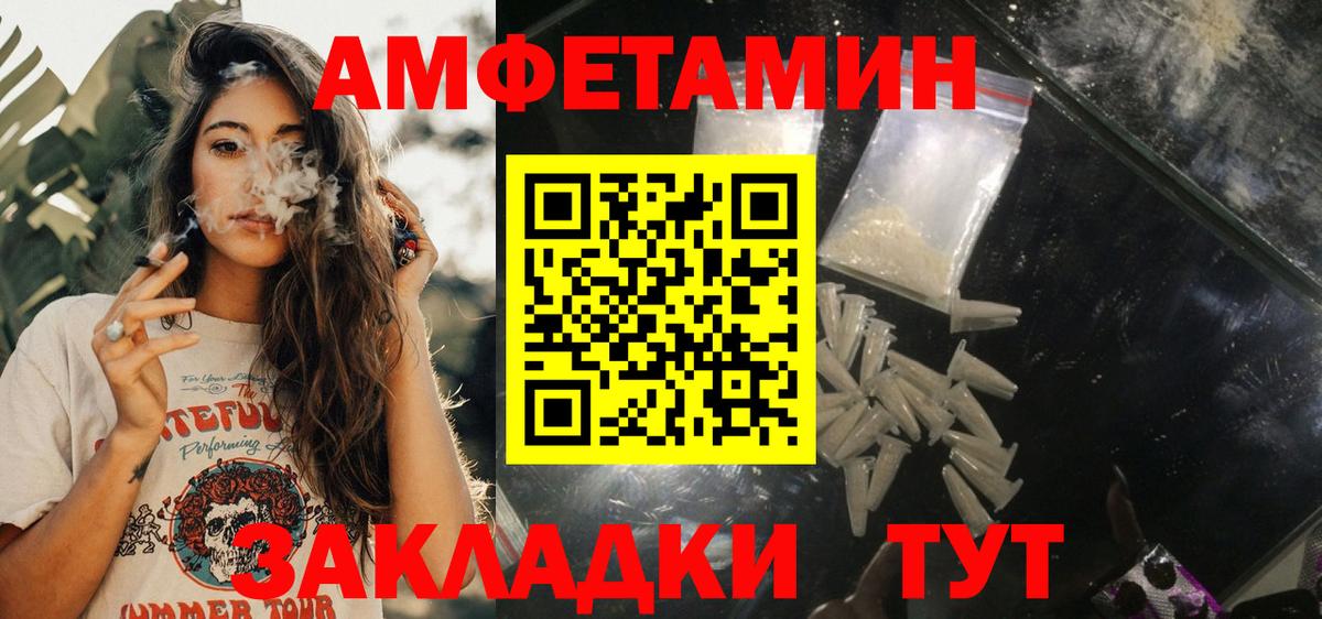 АМФЕТАМИН VHQ  Вход с VPN  Котельники 