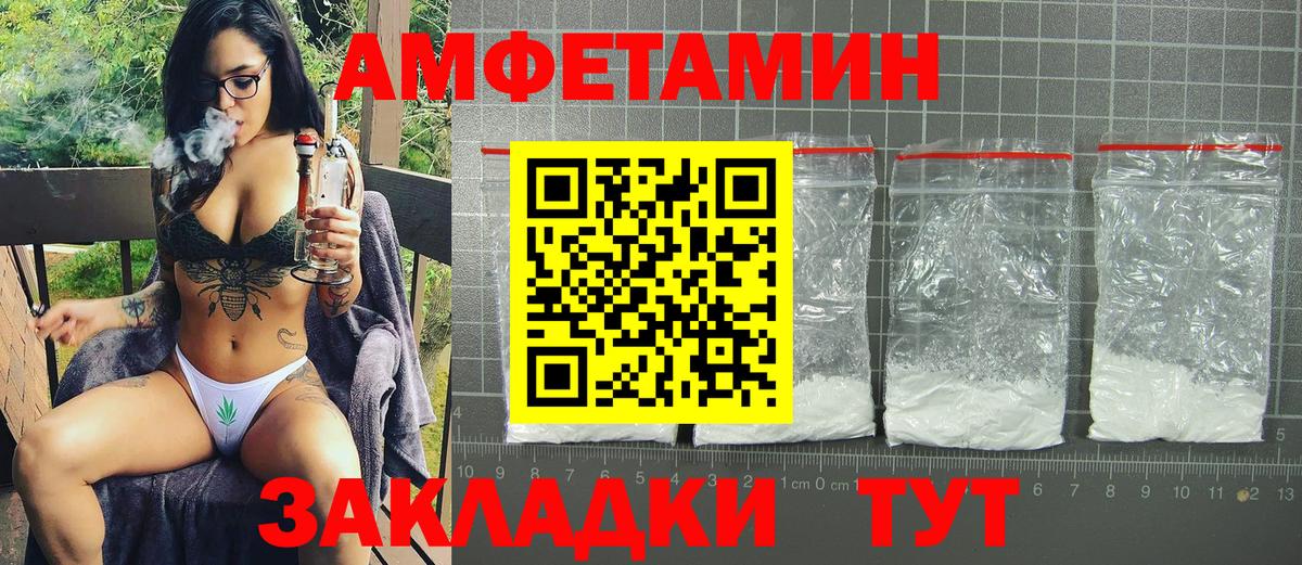 АМФЕТАМИН 97% Котельники