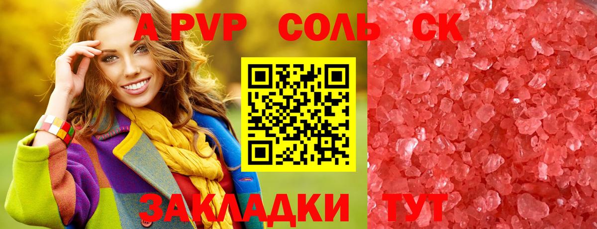APVP  APVP мука  APVP СК  Котельники  купить закладку  APVP VHQ  Вход с VPN 