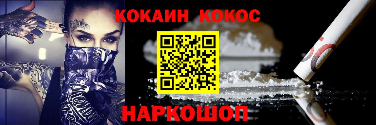 COCAIN Fish Scale Котельники