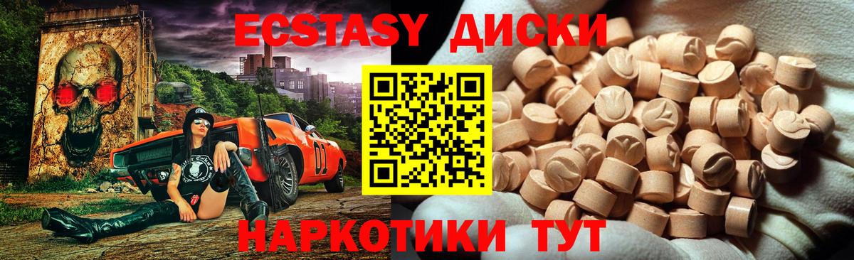 Ecstasy таблы  Ecstasy DUBAI  Котельники  Ecstasy  дарнет шоп  Вход с VPN 