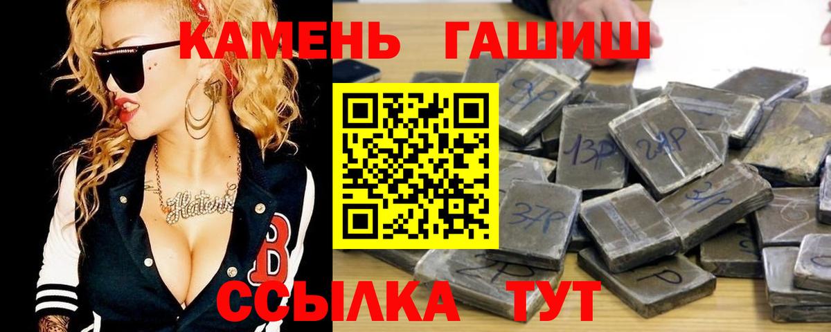 ГАШ Premium  цена   ГАШ  Гашиш VHQ  Котельники  Вход с VPN 