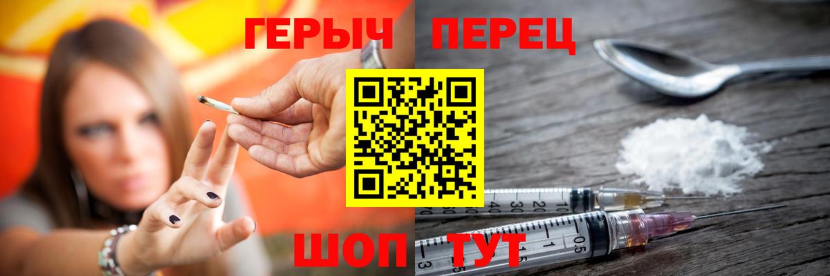 Котельники  ГЕРОИН герыч  ГЕРОИН  Вход с VPN 