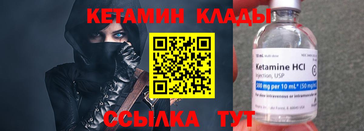 Котельники  Кетамин ketamine  Вход с VPN  КЕТАМИН VHQ 