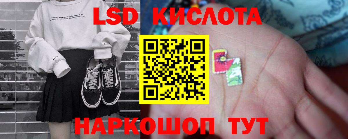 ЛСД экстази кислота Котельники