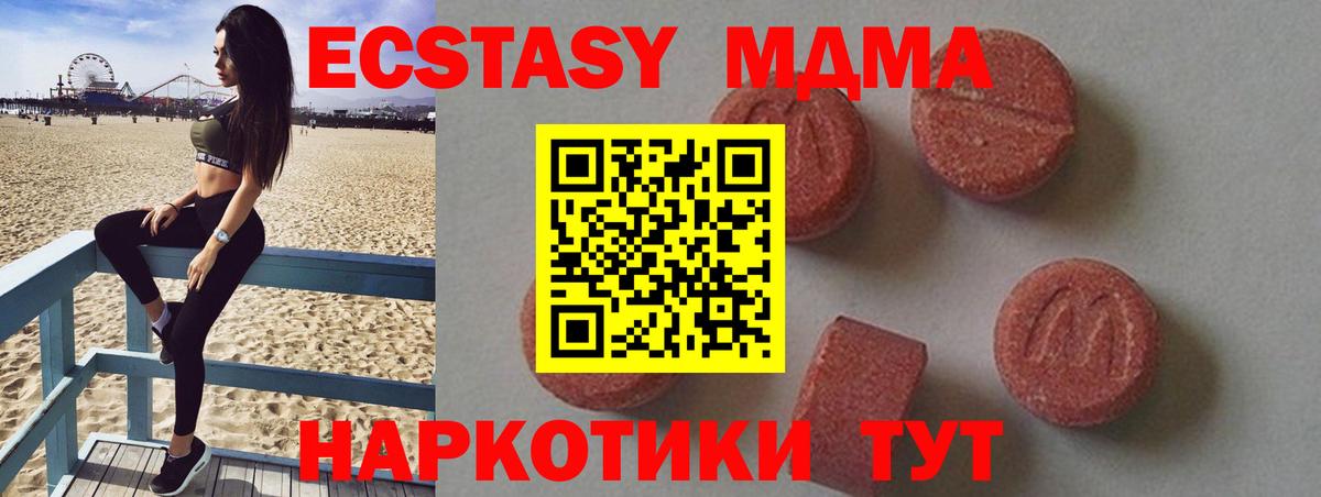 MDMA  МДМА молли  Вход с VPN  Котельники 