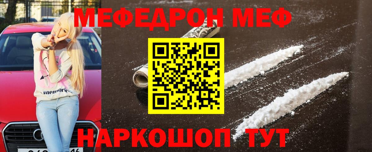 Мефедрон мяу мяу  Вход с VPN  Котельники 