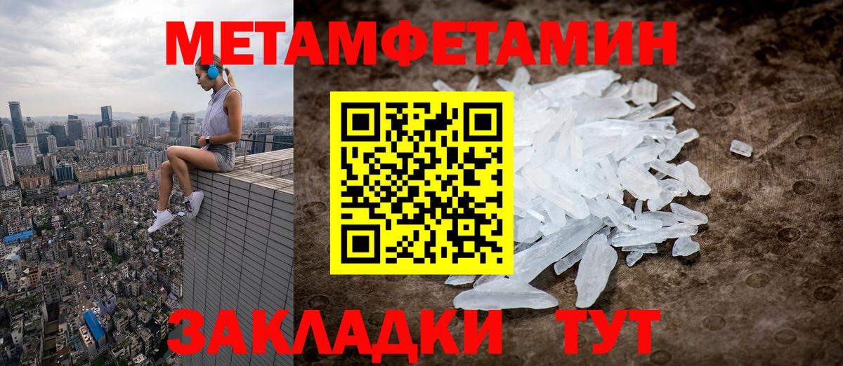 Метамфетамин Methamphetamine Котельники