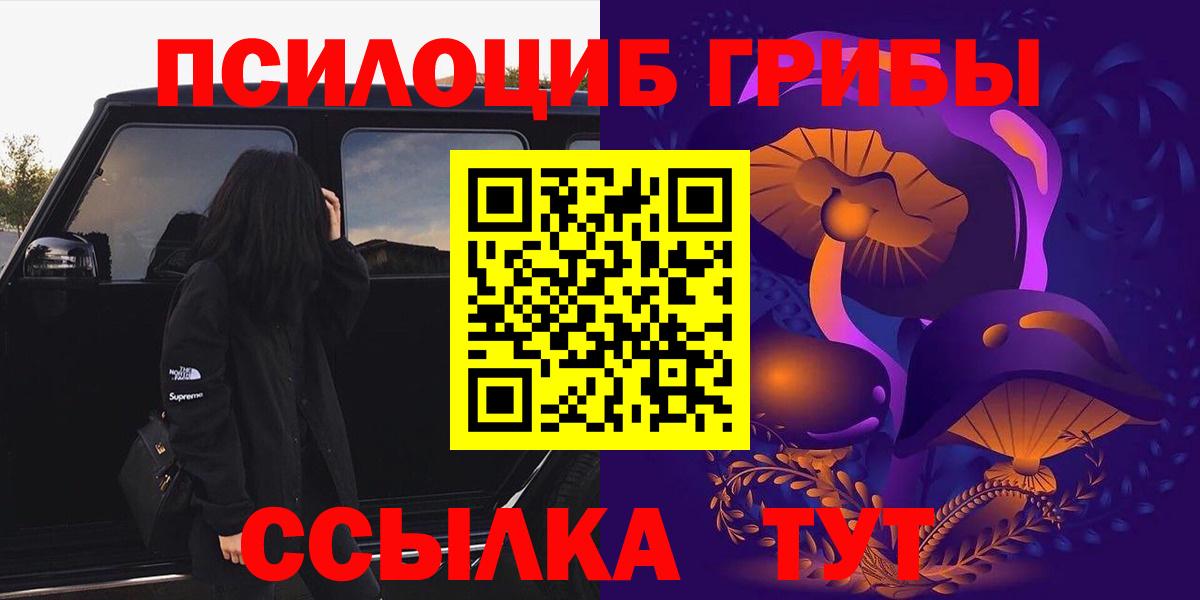 Галлюциногенные грибы ЛСД Котельники