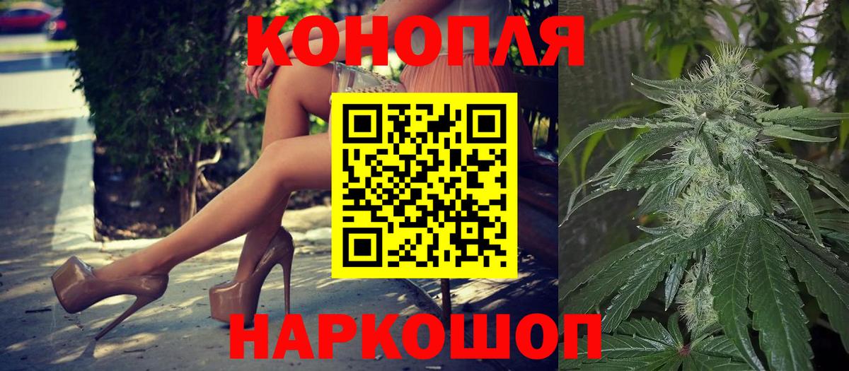 МАРИХУАНА LSD WEED  Марихуана AK-47  Бошки марихуана White Widow  Котельники  Вход с VPN 